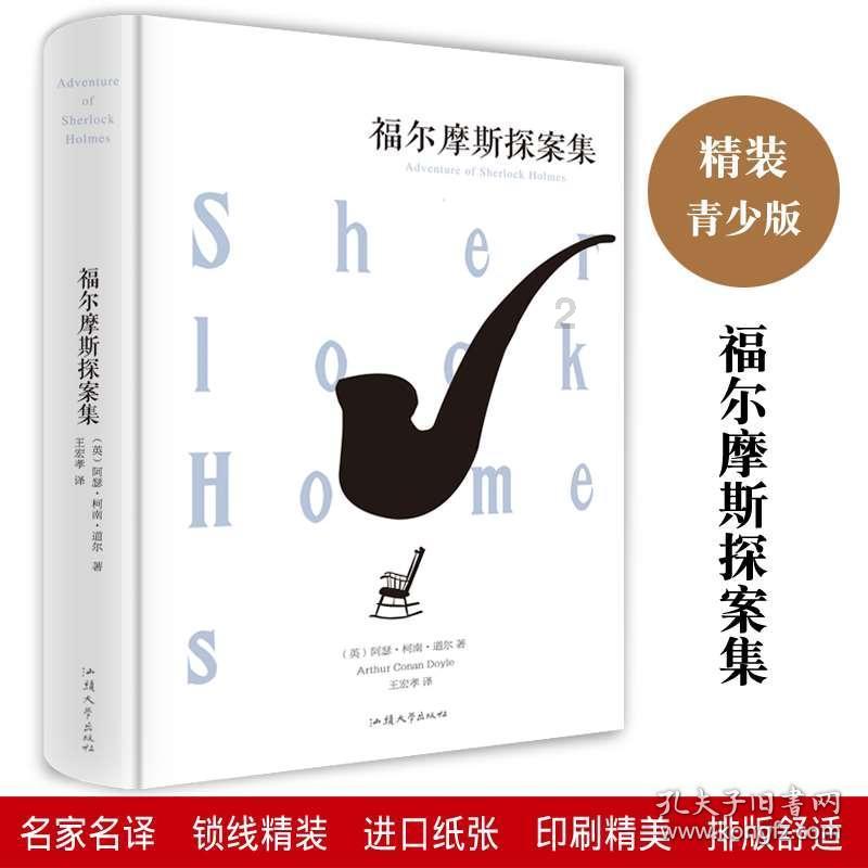 救援旅行男孩
